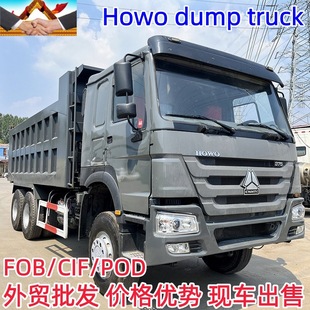 ������������6&times;4��ж܇ȫ��371�R��10݆HOWO�ؿ�܇�󷭶�܇����