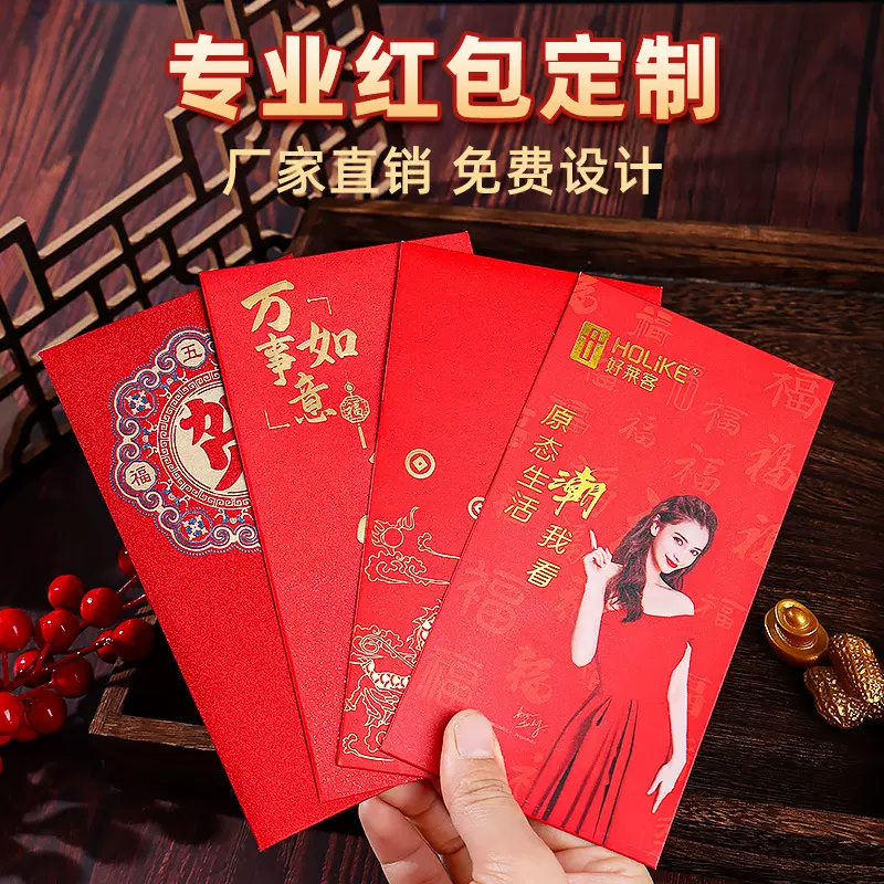2026马年红包袋定制logo印字个性创意利是封订做结婚新年封包烫金