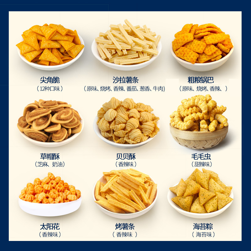 Snack wholesale supplier bulk puffed food, pot rice crispy corners, potato sticks, KTV bar hot pot leisure food
