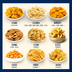 Snack wholesale supplier bulk puffed food, pot rice crispy corners, potato sticks, KTV bar hot pot leisure food