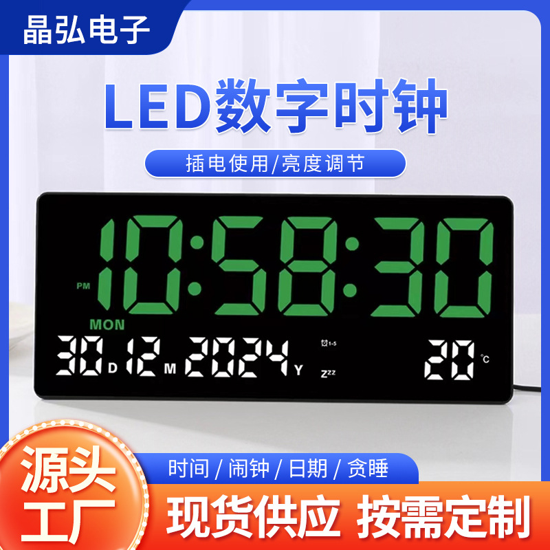 智能LED数字闹钟大屏多档调节亮度闹钟插电使用两组闹钟电子钟
