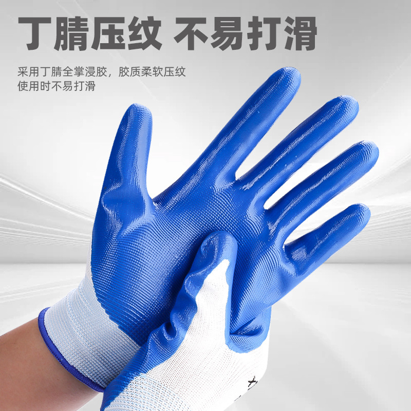 拓森丁腈劳保丁晴橡胶手套工地干活手套劳保手套耐磨王