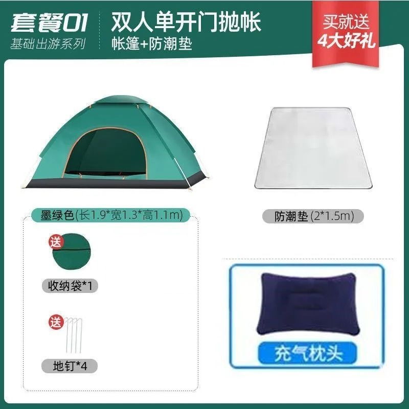 帐篷户外折叠便携式野营过夜室内儿童小房子野外露营单人简易移动|undefined