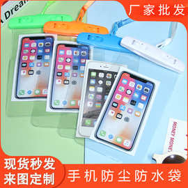 彩色夹PVC手机防水袋 高清双面透明挂脖密封夹子游泳运动加LOGO