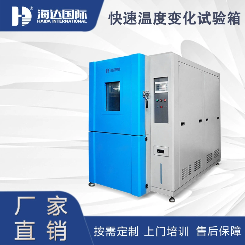 Быстрое изменение температуры в Цзянсу