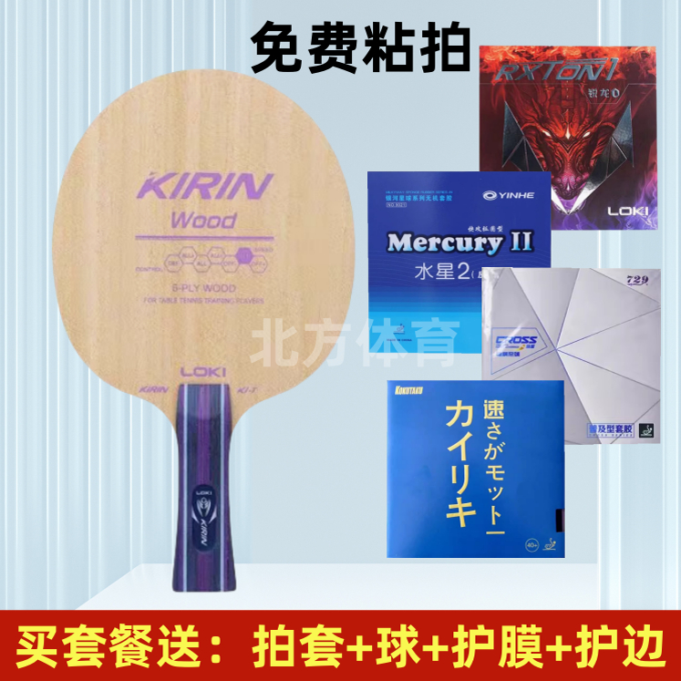 Thor K1-T Table Tennis Blade Table Tennis Racket Training Racket for Beginners Five-Layer Pure Wood