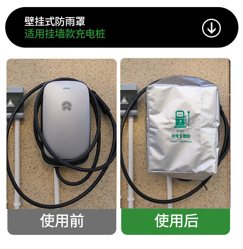 Portable thickened new energy vehicle charging rain cover charging vehicle rain cover waterproof cover dustproof