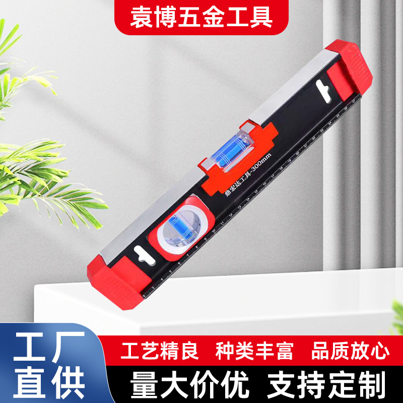 高精度强磁水平尺装修打线工具铝合金加厚防摔小型家用水平仪