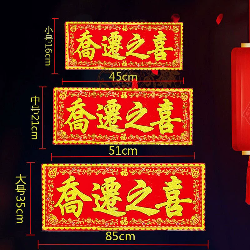 Счастливы переезда на красном фоне из горячего тиснения