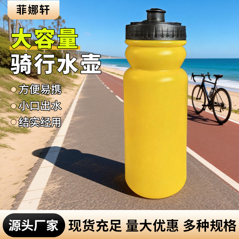批发骑行运动水壶挤压咬嘴式水瓶健身徒步登山软水壶公路单车装备