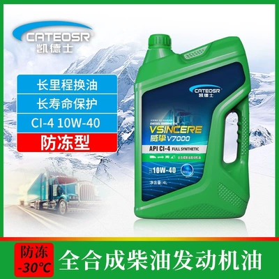 diesel engine oil, CH, single-cylinder, Diesel Engine Oil - ci-4-10w-40-4-liters-antifreeze-type-30-default-item