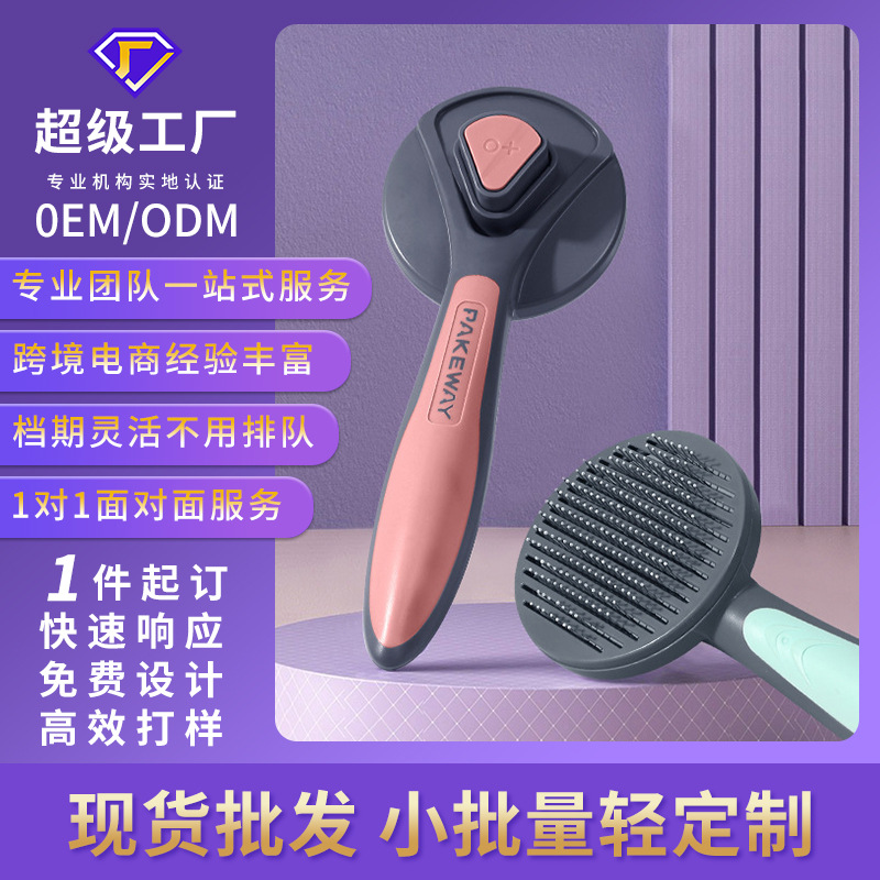 Peines de depilación de mascotas personalizados fabricantes peines de depilación de gatos peines de masaje de perros peines de autolimpieza T9 suministros de limpieza