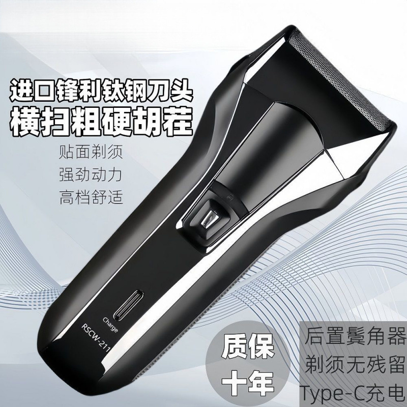 German Precision Men's Electric Shaver, Reciprocating Razor for Shaving Hard Beards