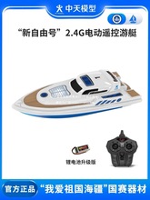 ����ģ��������̖�O��̖2.4G늄��b����ͧģ����ߴ����ٿ�ͧ��ģ