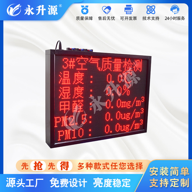 LED������ʪ�ȿ������������ȩPM2.5������ⷭҳ������
