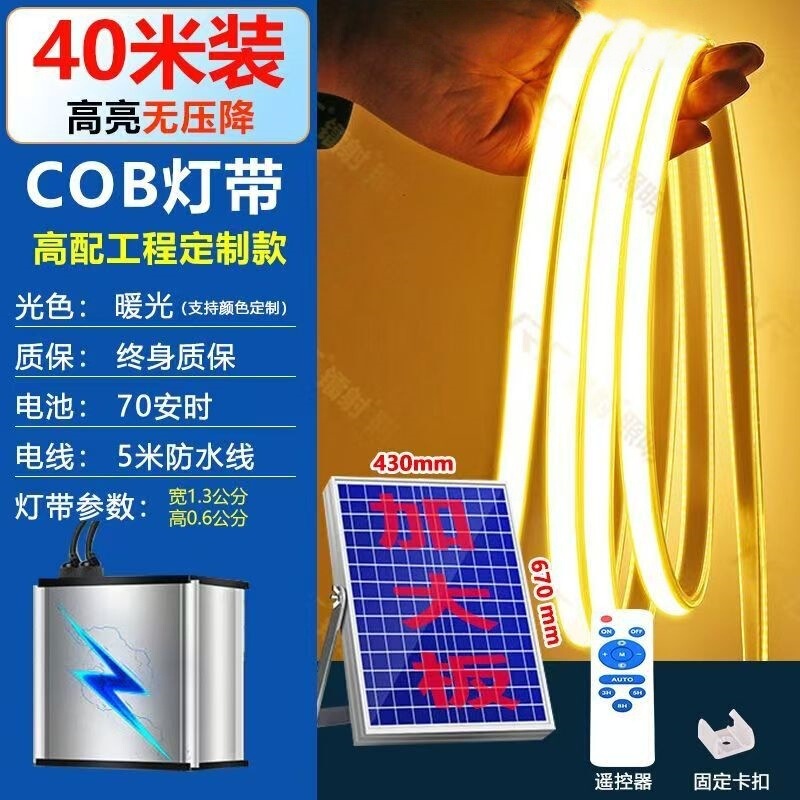 ソーラー cob ライトストリップ屋外防水超高輝度中庭照明ヴィラガーデン LED リニアライトストリップ|undefined