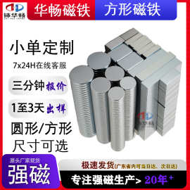 强磁N38H方形磁铁薄片超薄皮具 皮套平板ipad耐高温磁铁圆形 批发