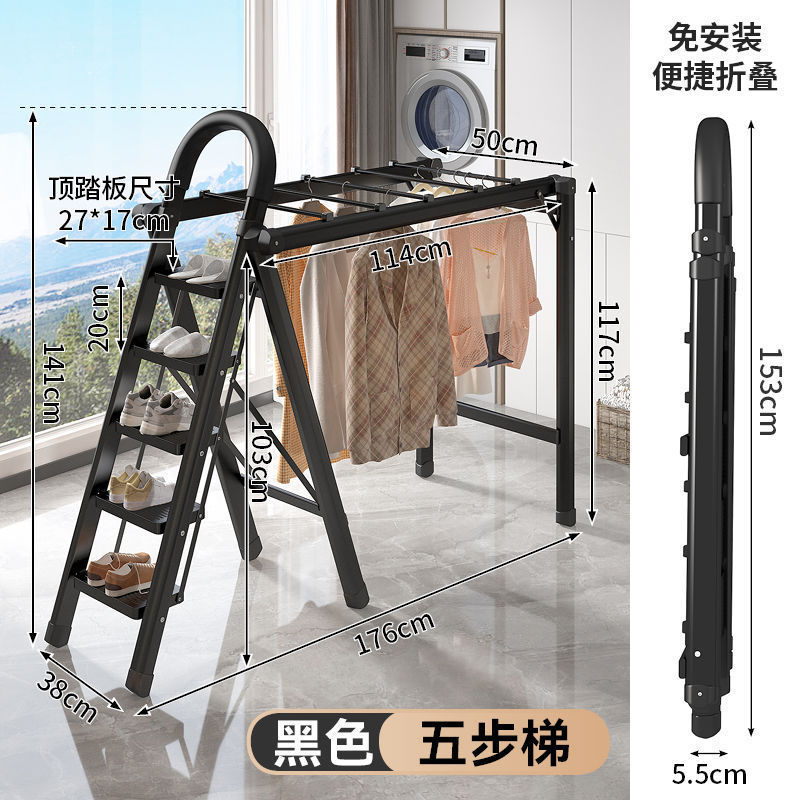 家用梯子晾衣架加厚两用梯阳台多功能折叠步步高升乔迁人字梯楼梯|undefined