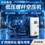 22kw37kw商砼搅拌站空压机