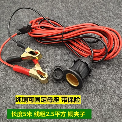 Copper Wire with Insurance – Siqaret yandırıcısı - default-item-pure-copper-female-base-can-be-fixed-with-clip-safety-length-5m