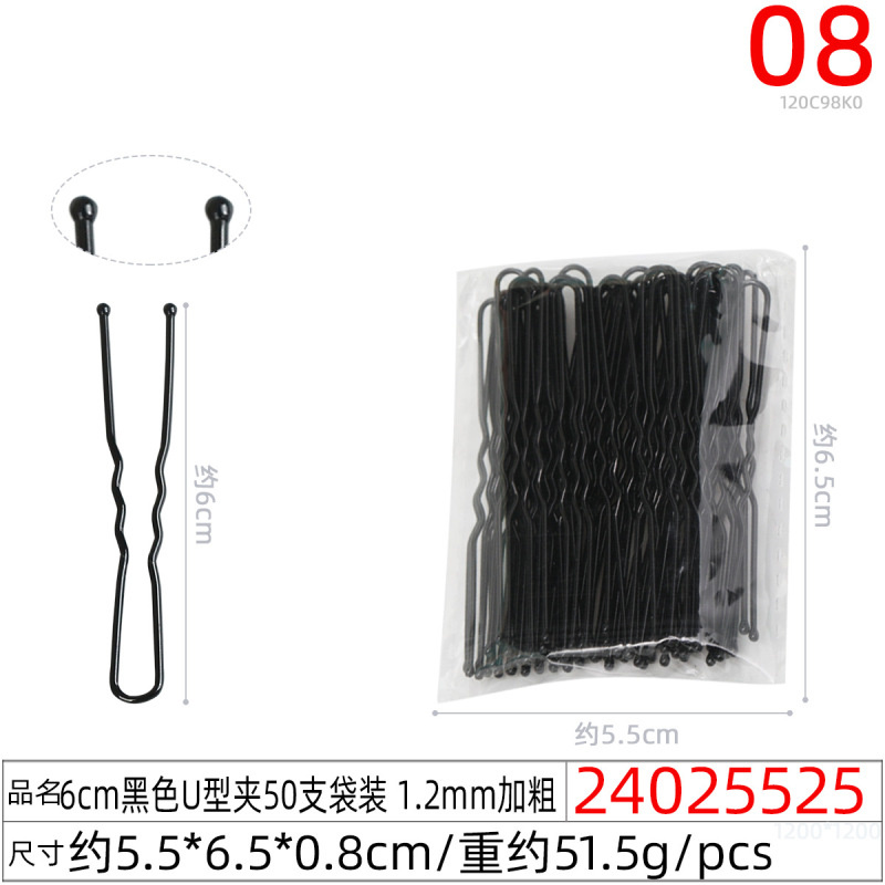 ヘアクリップ黒色無痕u型クリップ丸子頭盤髪神器固定u形ヘアピン女性一字クリップクリップ|undefined