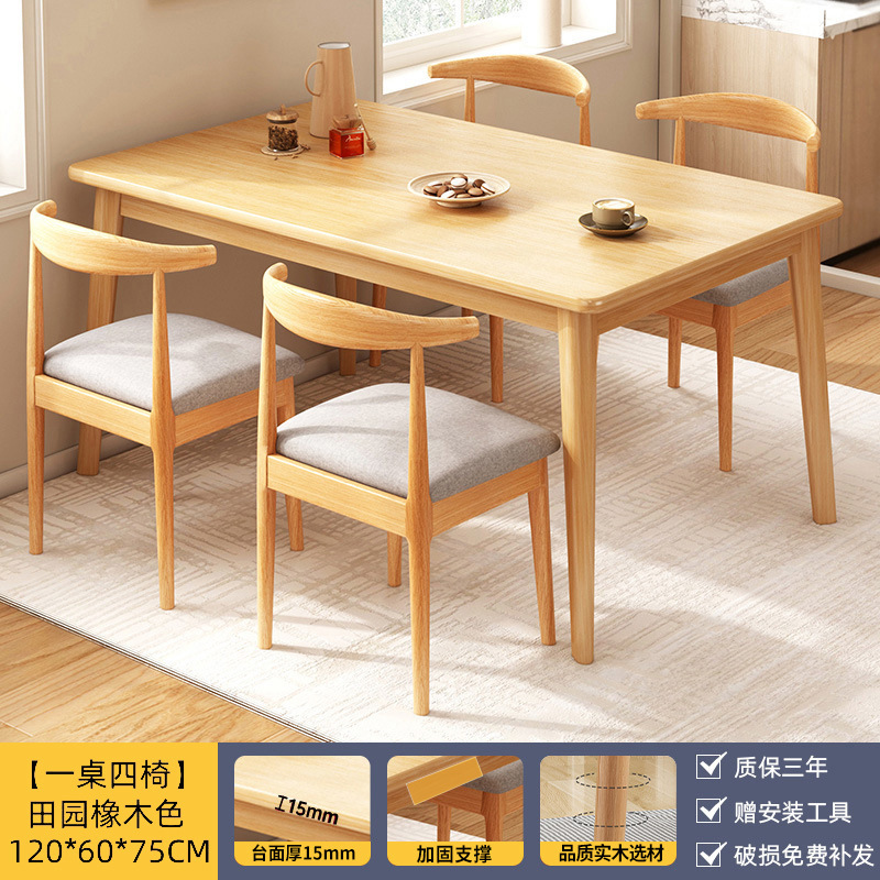 实木腿餐桌家用小户型长方形吃饭桌子烧烤店饭桌餐饮商用桌椅组合|undefined