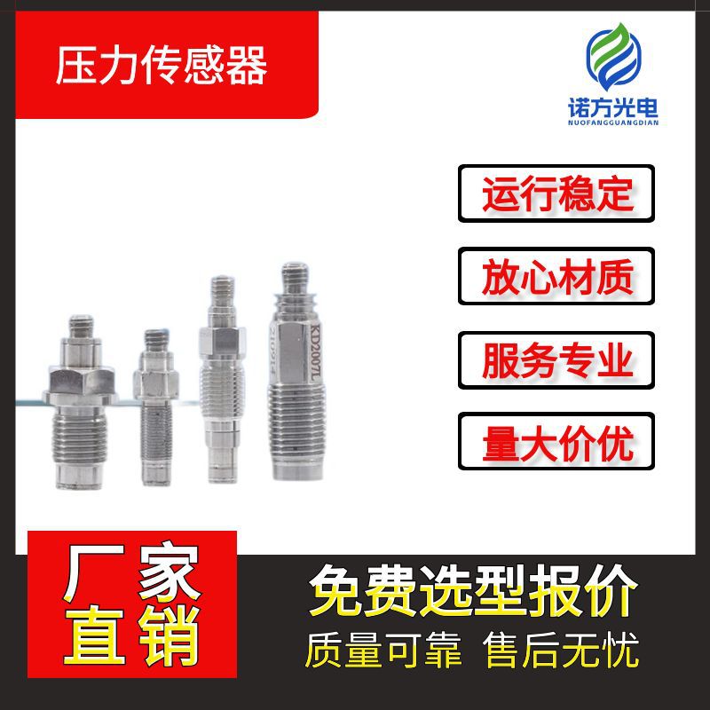 厂家供应压电式压力传感器 多规格/响应快 电荷量输出传感器现货