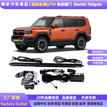 [�綯β��]������Jetour��;g700�������������װ�綯β�ų�