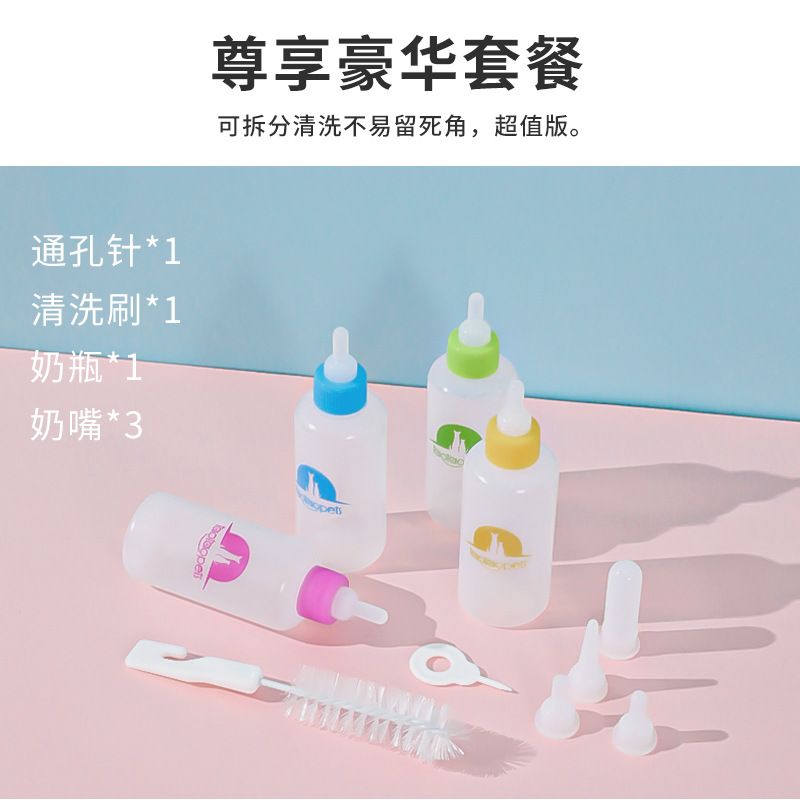 Colorido mini botella de alimentación para mascotas 60ml perro gato alimentador plástico botella de alimentación fuente de alimentación para mascotas suministros para perros