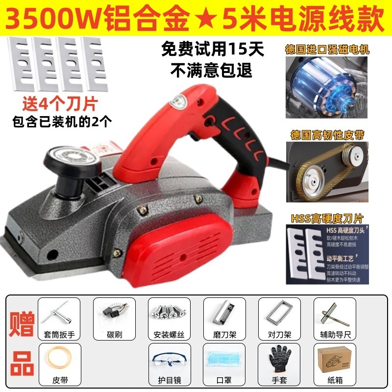 卸売りドイツの大電力家庭用小型携帯電気創電動電気かんな抱平大工削プラスチックまな板|undefined