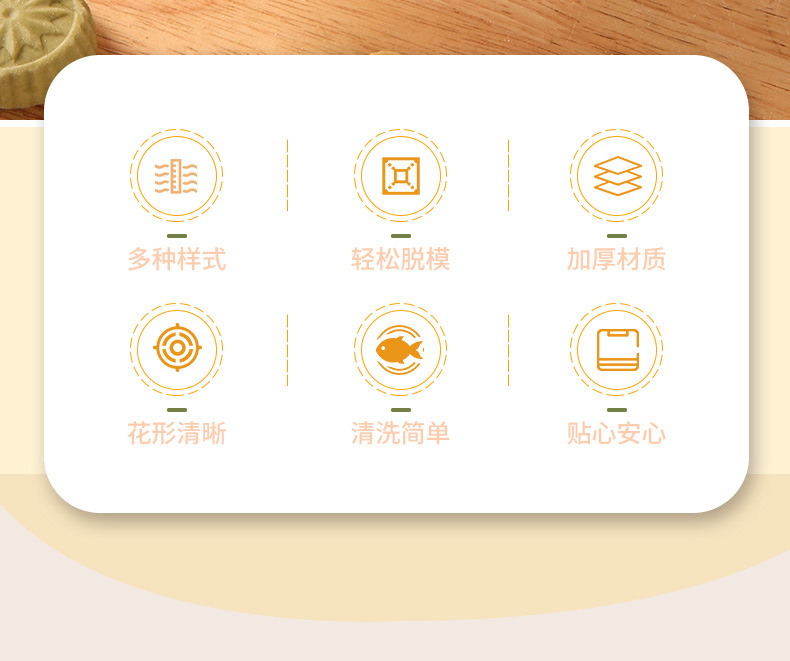 月饼制作模具_02