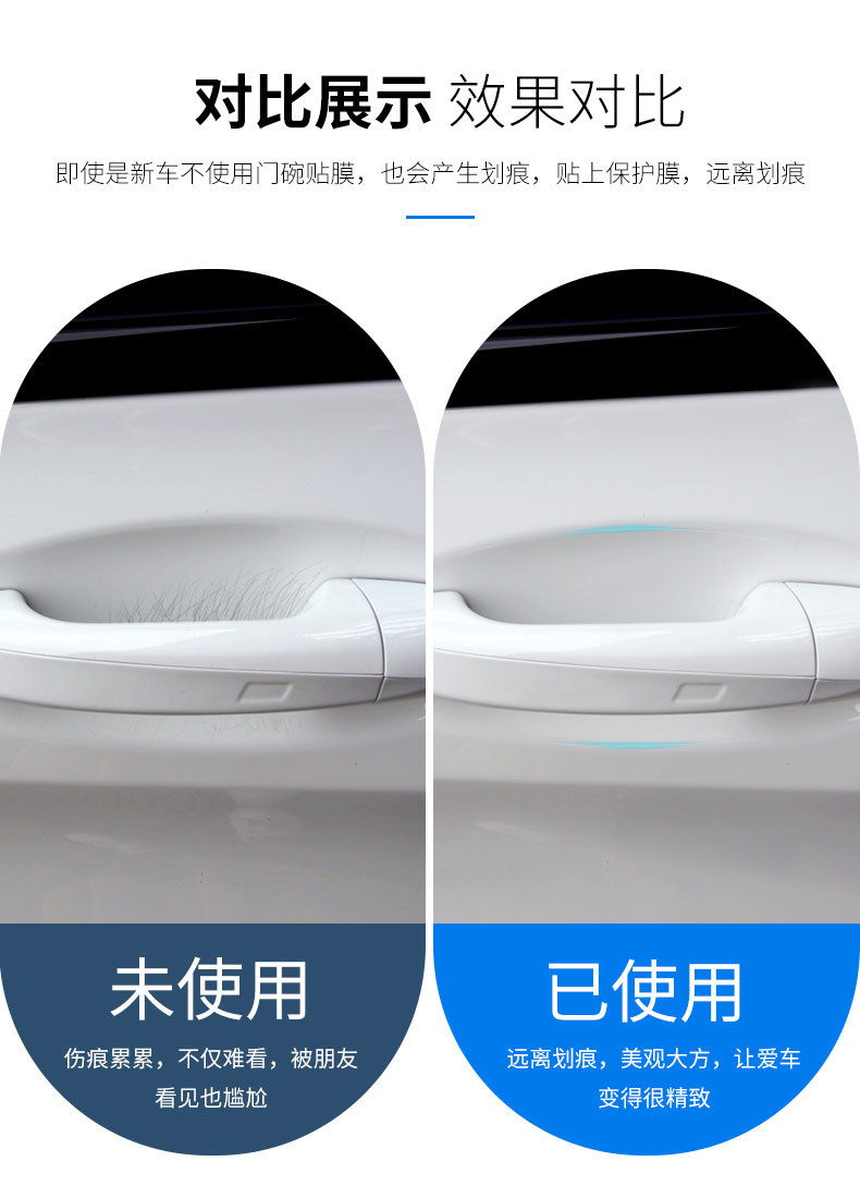 Car Door Handle Sticker Anti-Scratch Invisible Car Handle Door Bowl Film Universal Hand Buckle Protection Protective Cover Transparent Outside the Car