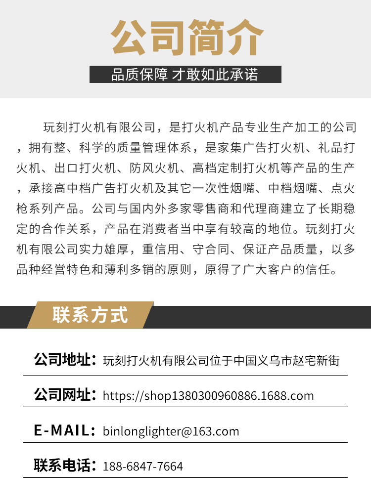 公司简介.jpg