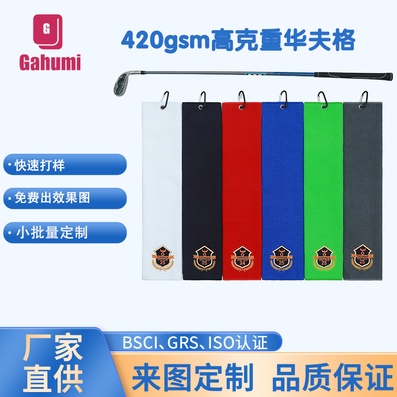 Customized 420g Microfiber 70% off Golf Towel Pineapple Plaid Embroidered Logo Waffle Sports Towel