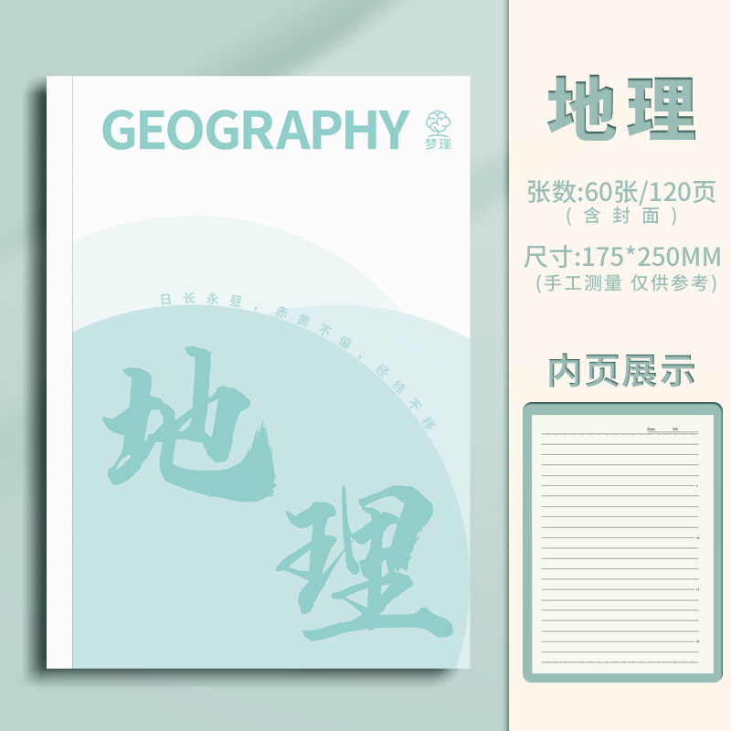 科目別ノートブックバックパック厚みのあるb5 9科目教室宿題ブック中学校英語数学物理ブック|undefined