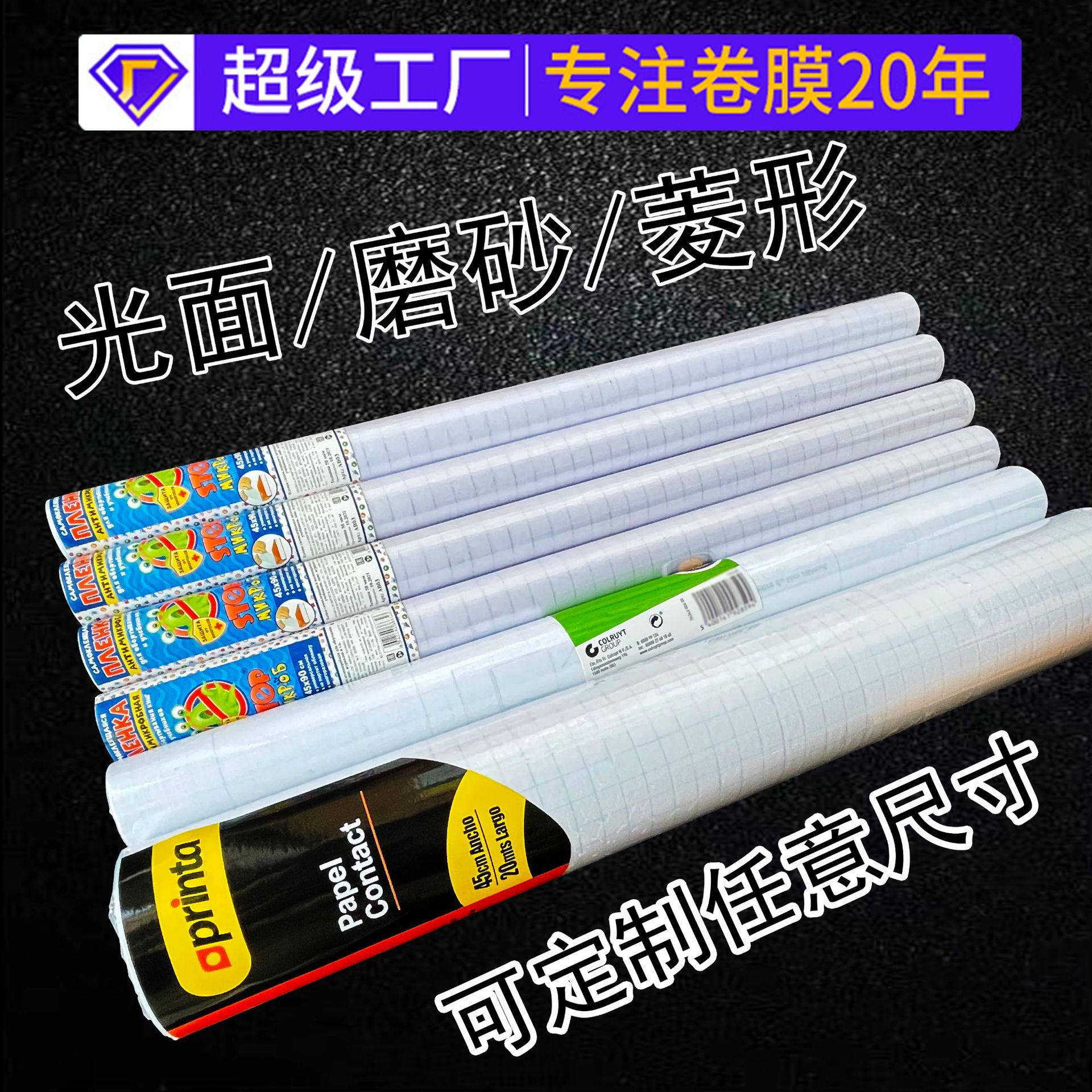 定制一体大卷自粘订做书膜透明磨砂环保书套保护膜可印整卷贴膜