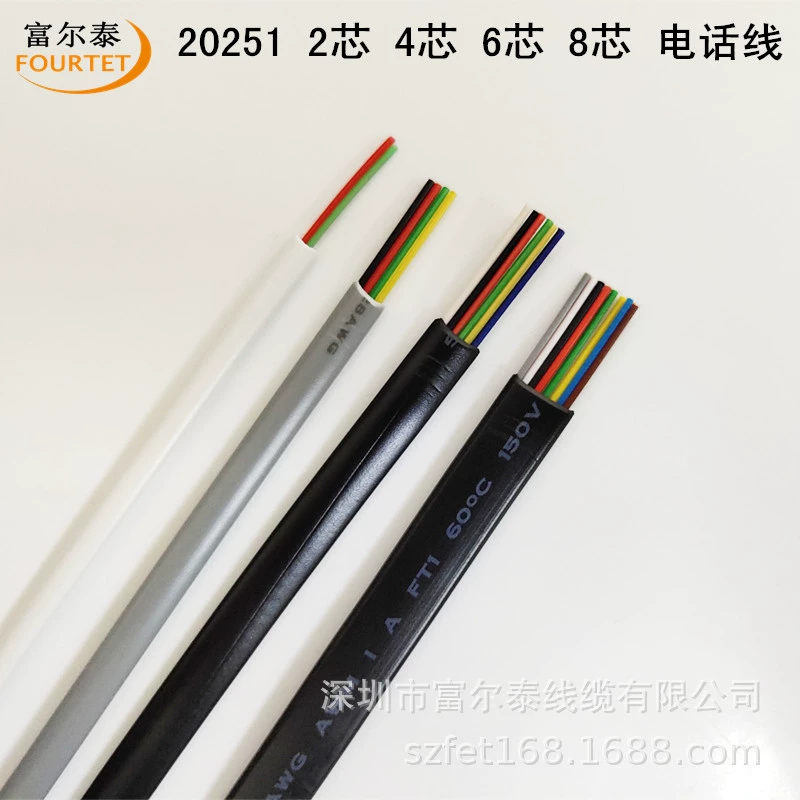 Высококачественная 8-жильная плоская телефонная линия 26AWG 7*0,16 бескислородная медная 8-жильная телефонная линия национального стандарта