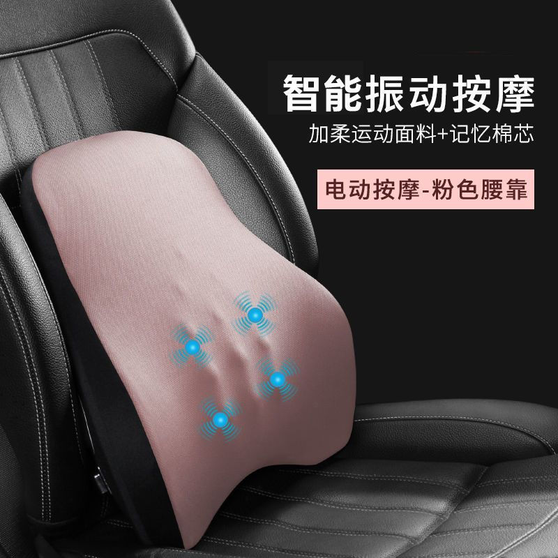 汽车按摩腰靠电动护腰司机靠垫车用驾驶座椅靠背开车载车内头枕|undefined
