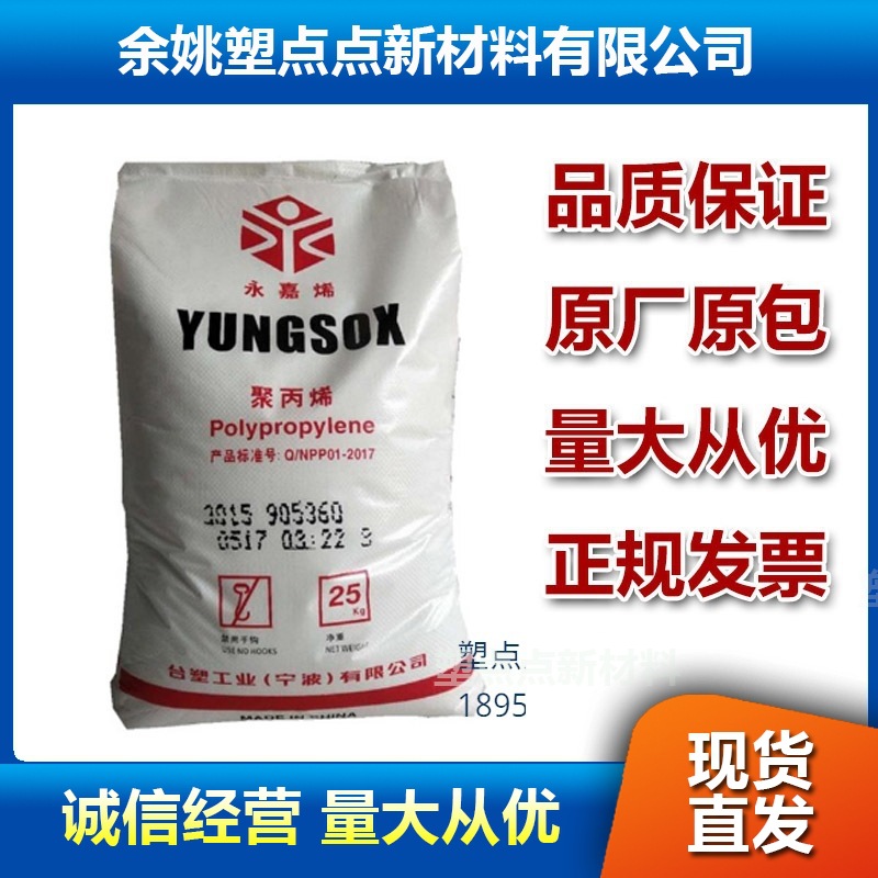 PP  1250F 纤维级  阻燃V0 高流动 无纺布 地毯纱 复纱短原厂