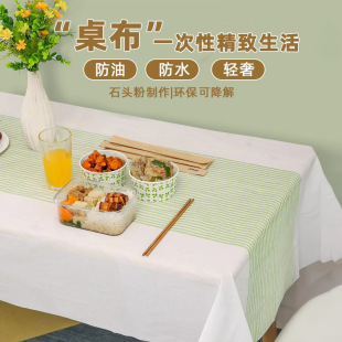Disposable tablecloth party birthday high-grade light luxury tablecloth rectangular oil-proof waterproof outdoor camping dinner cloth