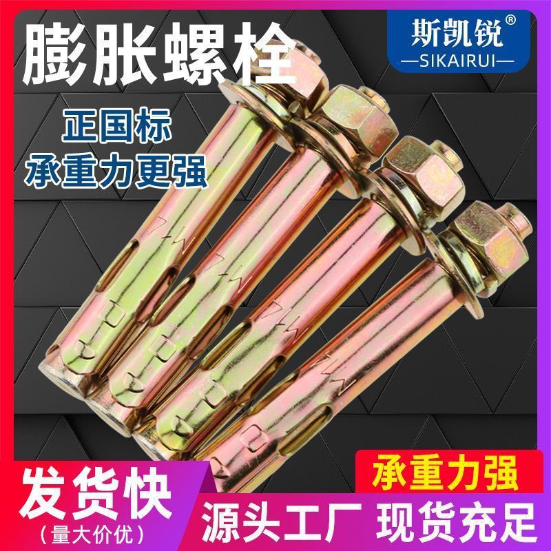 整箱国标膨胀螺丝大全m8m10镀锌膨胀螺栓拉爆螺丝加厚带孔胀栓