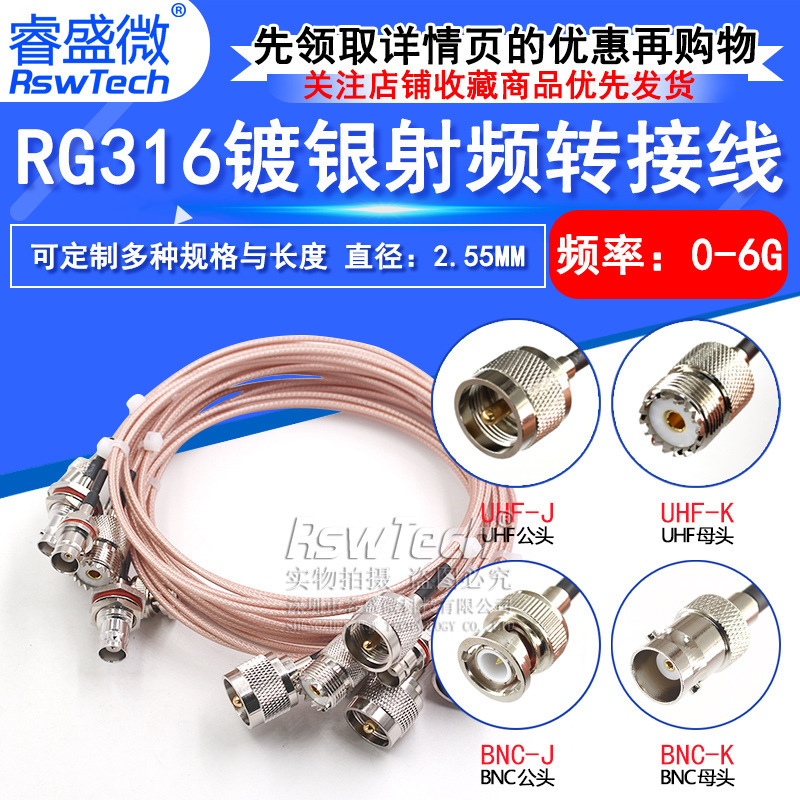 BNC to UHF RF extension cable Q9 male to M female SL16 transfer feeder RG316 silver-plated jumper
