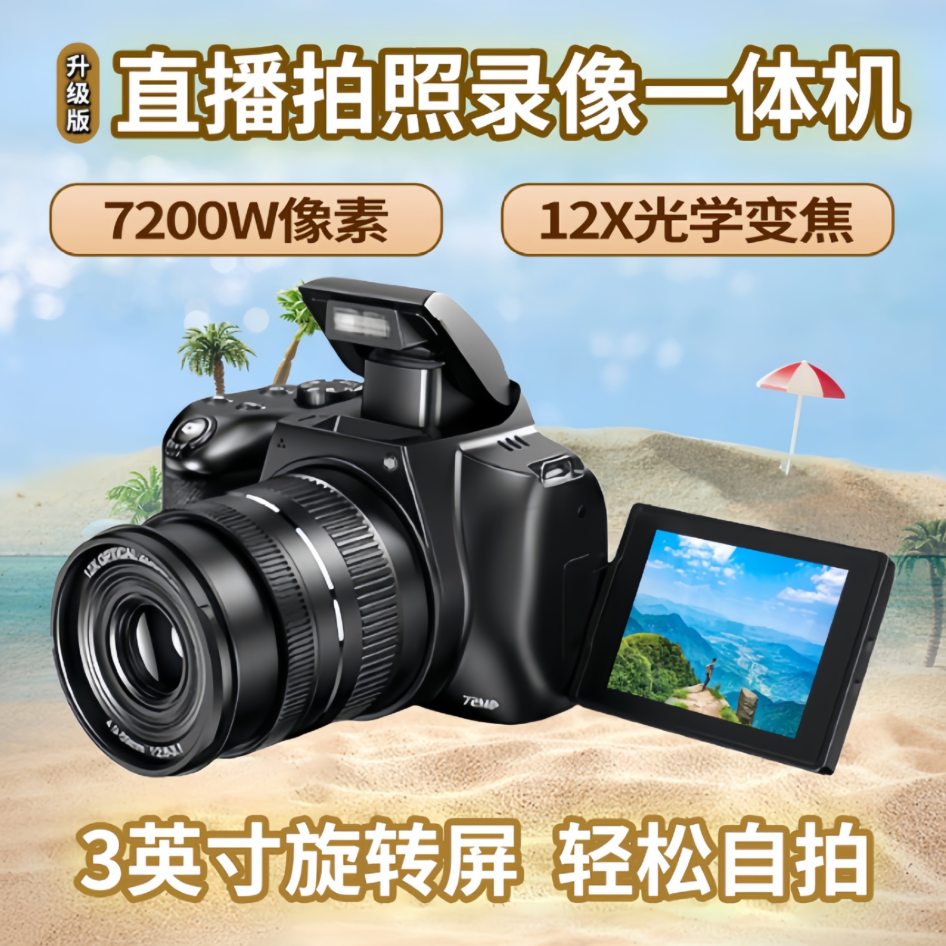 72 Million Pixel Camera Digital High-Definition Travel Photography Selfie Micro Slr Camera Live Broadcast Camera Video