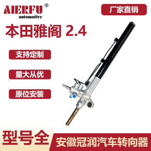Power Steering Machine Direction Machine Is Suitable for Honda Accord 2.4 Factory Direct Model Full 53601-SDA-Q04