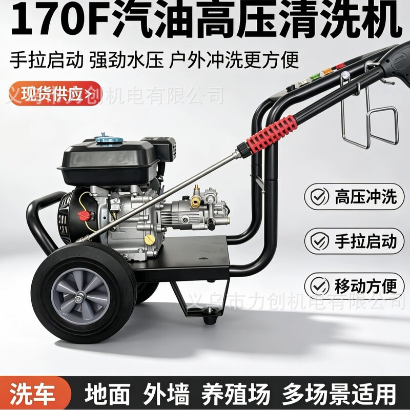 Gasoline-powered high-pressure washer, outdoor commercial mobile car wash machine, high-power ground cleaning and pipe unclogging all-in-one machine Gasoline-powered high-pressure washer, outdoor commercial mobile car wash machine, high-power ground cleaning and pipe unclogging all-in-one machine
