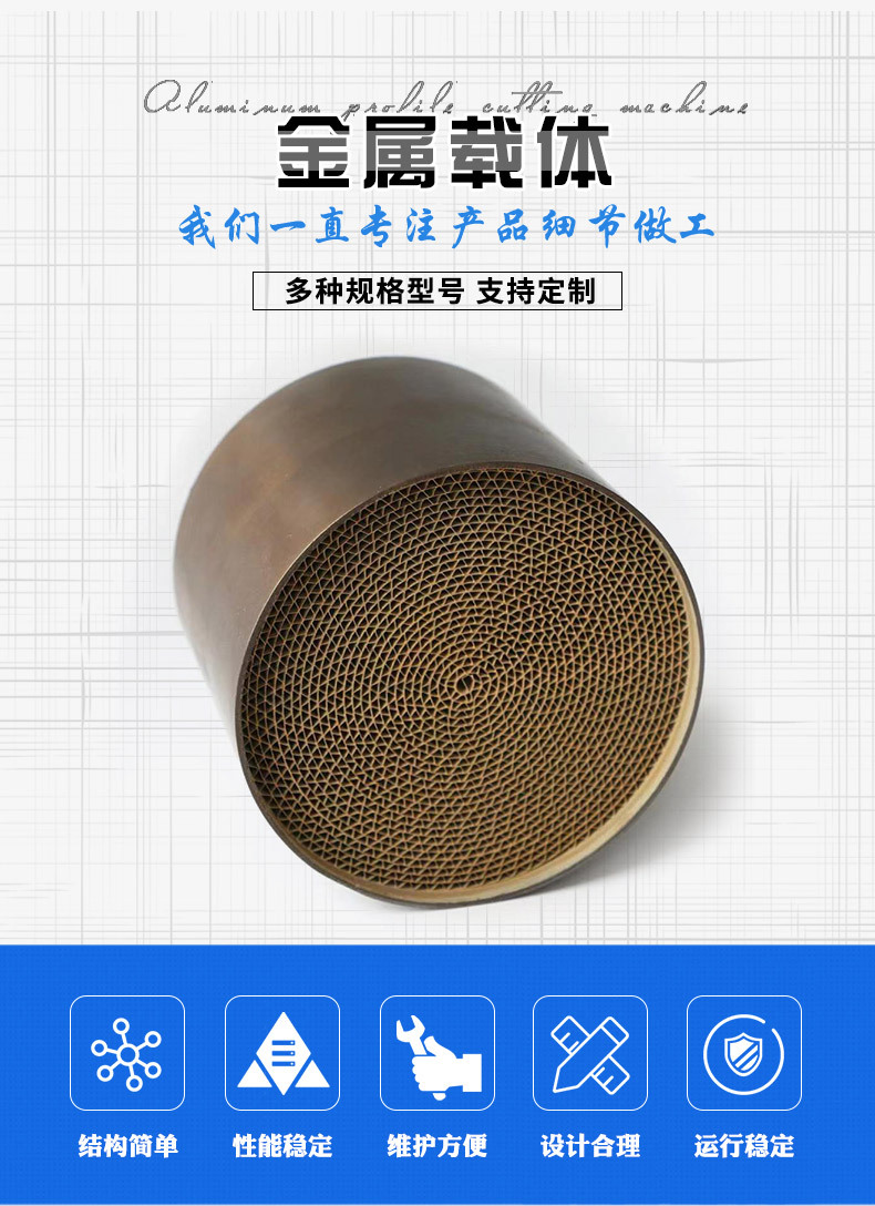 High-flow metal carrier metal three-way catalyst suitable for various vehicle types to solve exhaust failure lamp