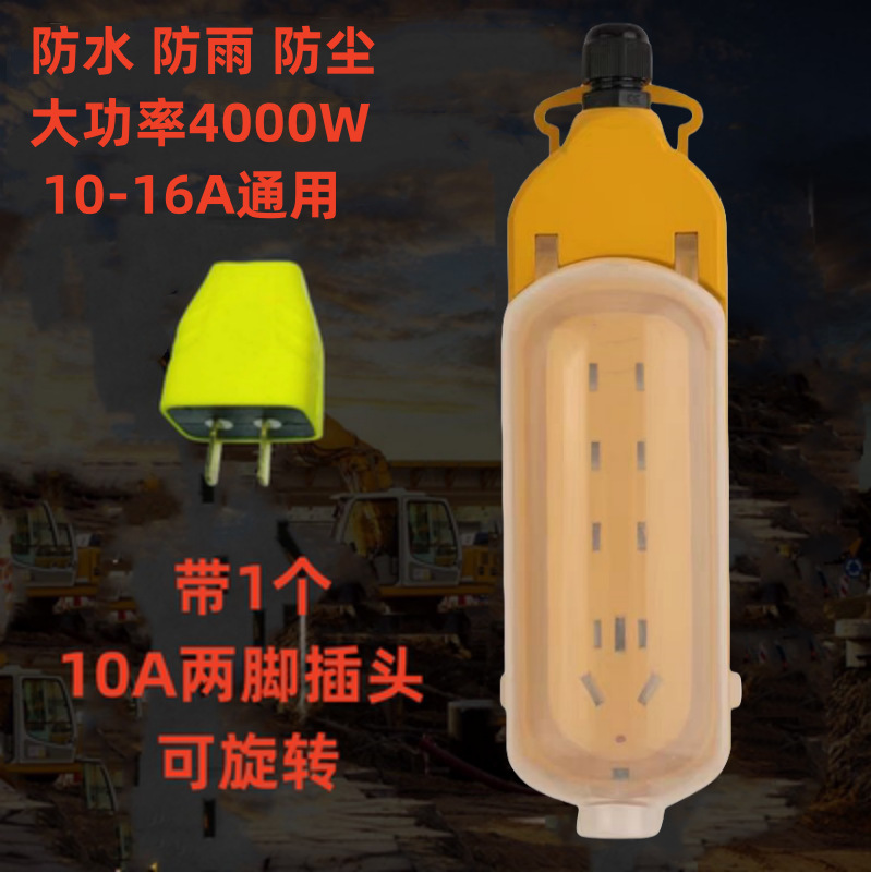 防尘防水罩户外防雨插座防水带盖充电室外电动车防雨罩排插保护罩