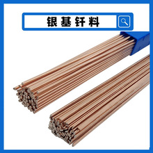 磷铜焊条冰箱空调专用扁焊条L201磷铜焊丝铜管气焊接铜焊条圆焊条