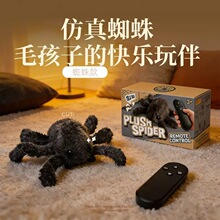 电动发声老鼠猫咪玩具灯光毛绒小蜘蛛狗狗解闷互动追逐宠物用品