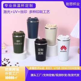 304不锈钢真空保温杯翻盖直饮咖啡杯无凹槽圆筒好印刷图案随手杯